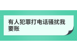 丹阳专业讨债公司有哪些核心服务？